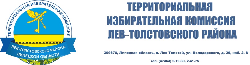 ТИК Лев-Толстовского района